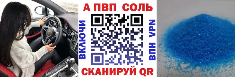 Alpha PVP кристаллы omg сайт Омутнинск