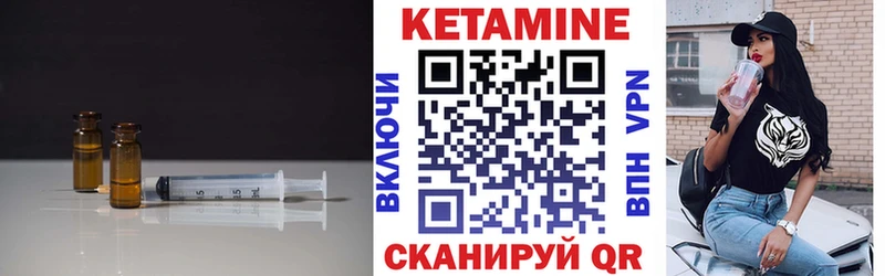 КЕТАМИН VHQ  hydra ONION  Омутнинск 