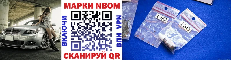 Наркотические марки 1,8мг  как найти наркотики  Омутнинск 